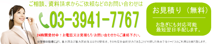 問い合わせ