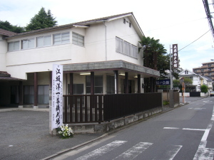 大泉橋戸会館